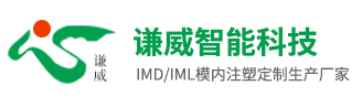 东莞市谦威智能科技有限公司