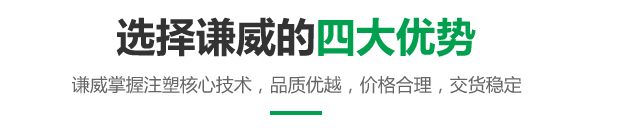 四大优势